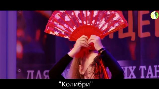 "Колибри" - "Испанский" смотреть онлайн