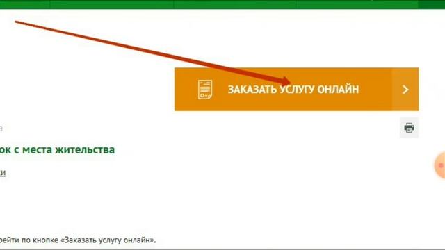Как получить адресную справку без ЭЦП ключа в формате PDF документ. смотреть онлайн