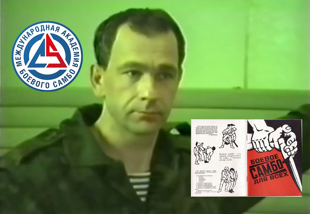 Боевое самбо для всех Жуков А. Г, Тихонов В. А., Шмелев О. А. смотреть онлайн