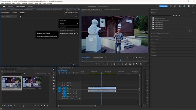 КАК СКАЧАТЬ БЕСПЛАТНО ADOBE PREMIERE PRO beta 2024, и что нового в премьере? смотреть онлайн