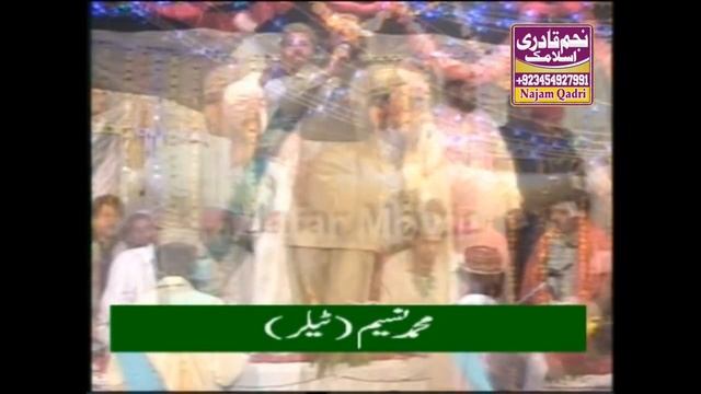 Sab Namaa Tu Sohna Nam By Qari Shahid Mehmood || Najam Qadri Islamic смотреть онлайн