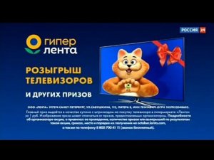 Рекламный блок РОССИЯ 24 06.10.2023