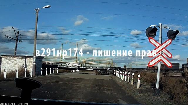 Проезд ЖД переезда на красный смотреть онлайн