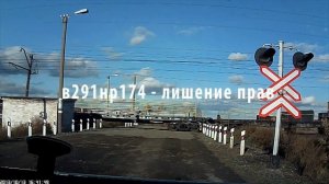 Проезд ЖД переезда на красный