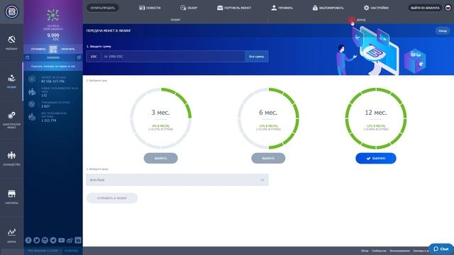 EDC Blockchain - мировая платформа с собственными блокчейн решениями для всех. Кошелек EDC. смотреть онлайн