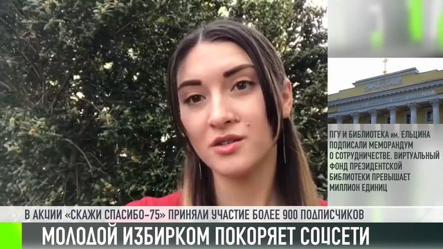 Молодежь и тренды избирательной кампании смотреть онлайн