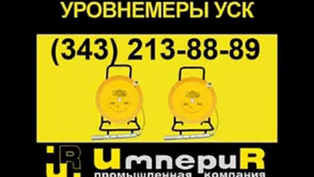 Уровнемер скважинный тросовый смотреть онлайн