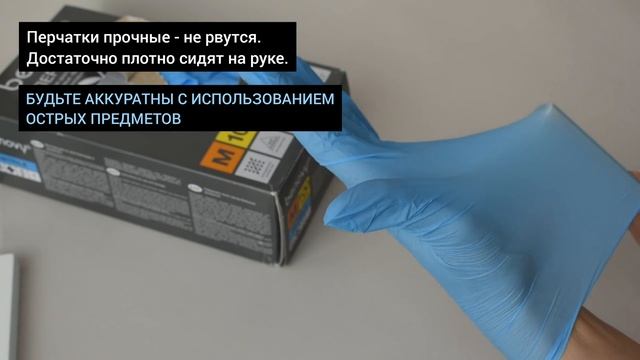 Испытание одноразовых медицинских нитриловых перчаток. смотреть онлайн
