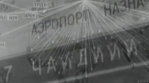 87 - летию Гражданской авиации России
