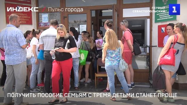 Первый Севастопольский