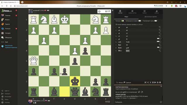 Кузнецов М В Шахматы Францусзкая защита 15 11 20202 ч2 смотреть онлайн