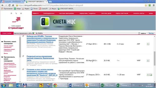 Базисный метод при определении стоимости строительной продукции смотреть онлайн