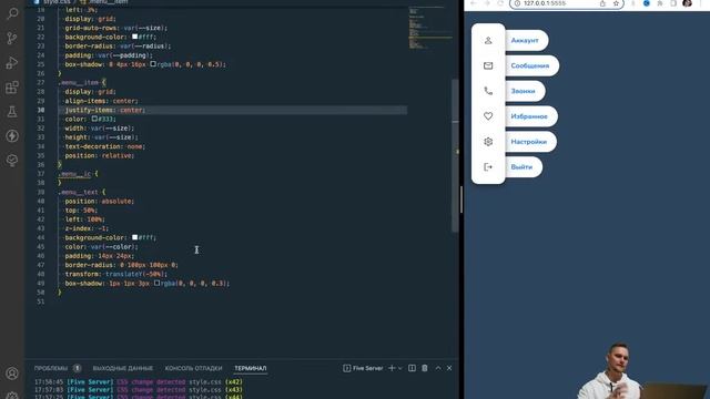 ВЕРСТКА МЕНЮ! Креативное, перетекающие, вертикальное меню. На HTML CSS! смотреть онлайн
