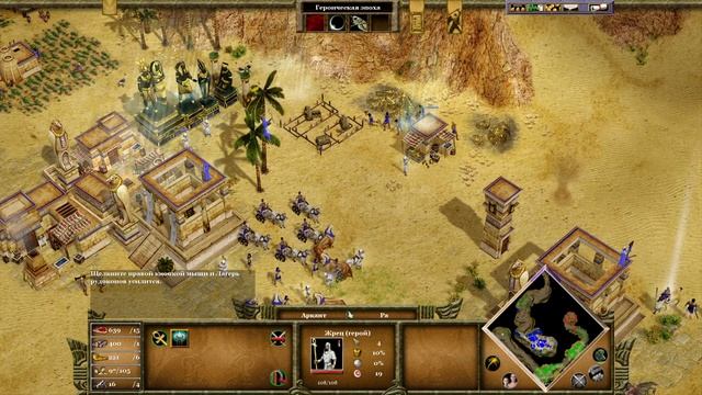 Age of Mythology Титан(#12) Чуткий Сон. смотреть онлайн