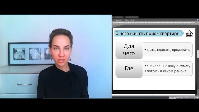 С чего начать искать квартиру Ч.2. смотреть онлайн
