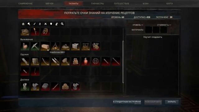 Conan Exiles Гайд #4 Королева-Ведьма. Лимурийская броня смотреть онлайн