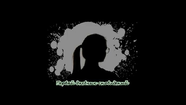 Первый Дневник Сновидений 1-2 смотреть онлайн