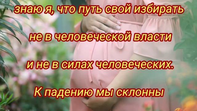 Молитва Господу беременной на сохранение плода и благополучные роды смотреть онлайн