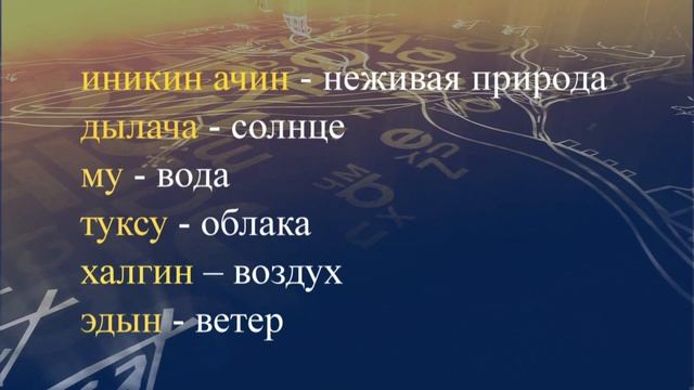 teleuroki evenk 07 смотреть онлайн