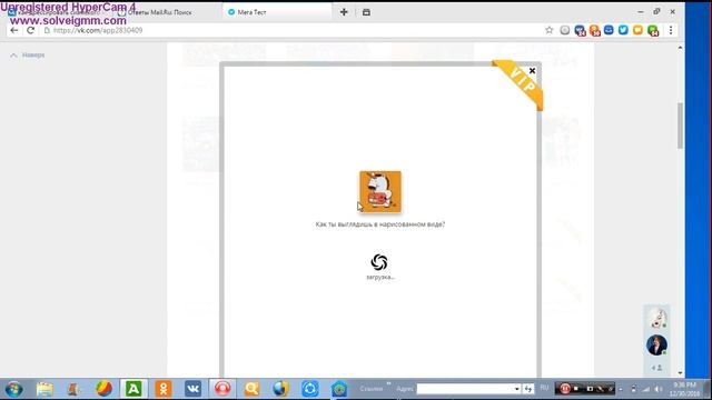 играю в игру мега тест в вконтакте смотреть онлайн