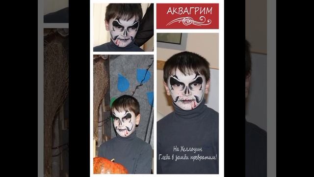 БОДИ-АРТ, ФЕЙС-АРТ, АКВАГРИМ НА ВЕЧЕРИНКУ, ДЕТСКИЙ ПРАЗДНИК, ФОТОСЕССИЮ, КОРПОРАТИВ, ХЕЛЛОУИН. смотреть онлайн