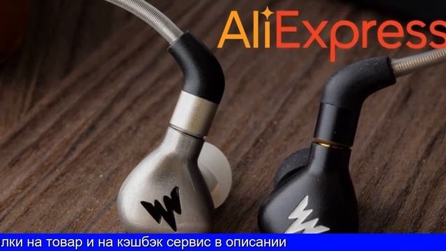 Купить наушники с алиэкспресс смотреть онлайн