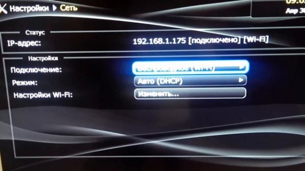 Настройка приставки DUNE HD TV-102 для просмотра IP-TV