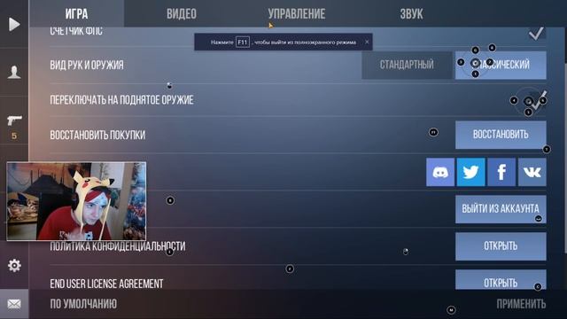 КАК ИГРАТЬ В STANDOFF 2 НА ПК, ГДЕ СКАЧАТЬ И КАК НАСТРОИТЬ СТАНДОФФ ДЛЯ ИГРЫ С КОМПЬЮТЕРА?! смотреть онлайн