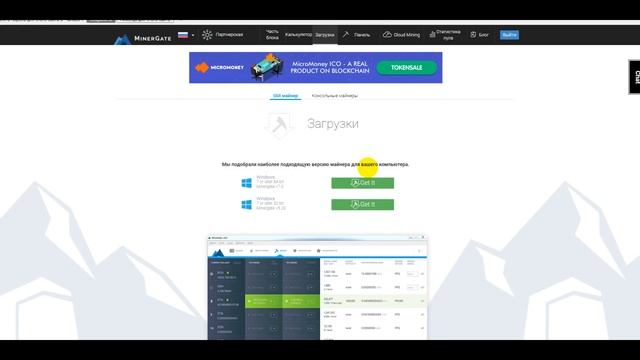 CPU майнинг на процессоре в Minergate. смотреть онлайн