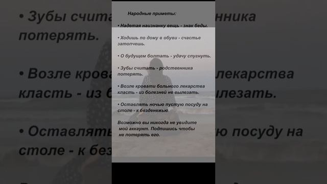 Народные приметы. #приметы #суеверия #поверья смотреть онлайн