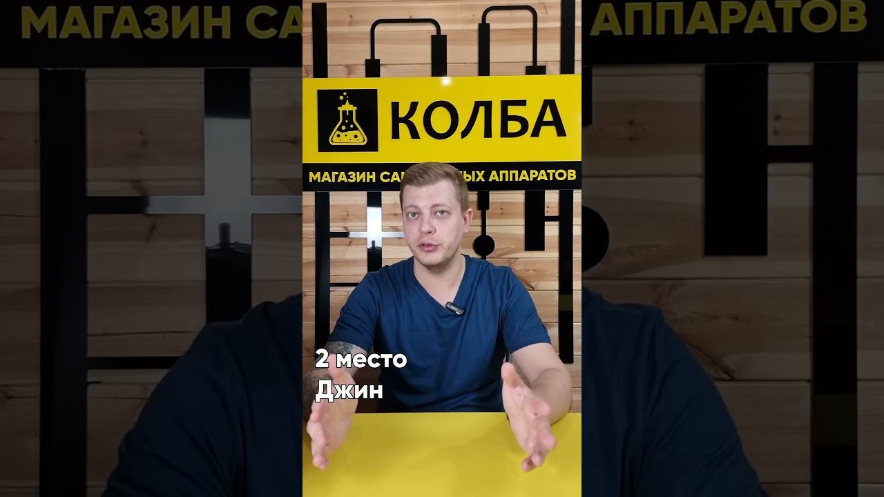 5 элитных алкогольных напитков, которые можно сделать имея самогонный аппарат #колба #виски смотреть онлайн