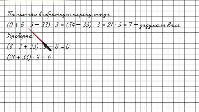 Урок 16 Задание 10 – ГДЗ по математике 2 класс (Петерсон Л.Г.) Часть 3 смотреть онлайн
