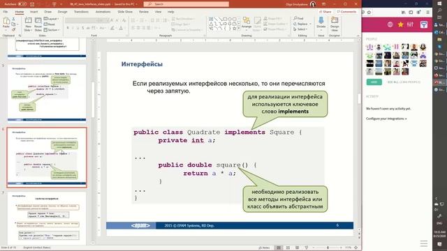 2020 08 25 Introduction to Java Online Basics of OOP 05 смотреть онлайн