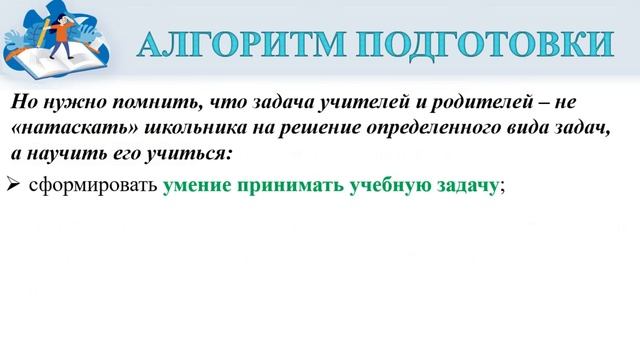 ВПР 4 класс. Что такое ВПР? Как подготовиться? смотреть онлайн