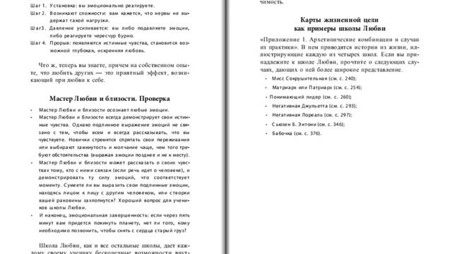 3. Ричард Ангер. Как узнать свою судьбу по отпечаткам пальцев