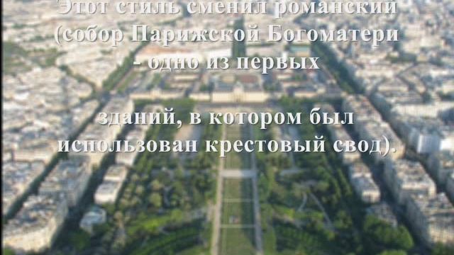 Мандельштам Notre Dame смотреть онлайн