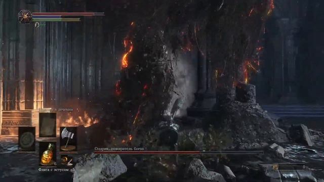 Dark Souls 3 | Олдрик Пожиратель Богов (Восьмой Босс) смотреть онлайн
