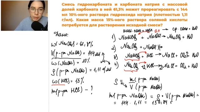 Учимся решать расчетные задачи по химии. День 2 | ЕГЭ по химии смотреть онлайн