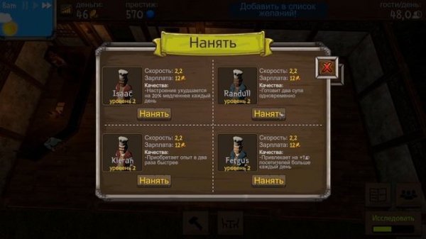 Tavern Master ОБЗОР