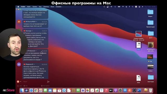 Офисные приложения на Mac смотреть онлайн