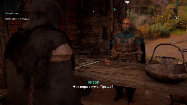 Assassin's Creed:Valhalla# 4 смотреть онлайн