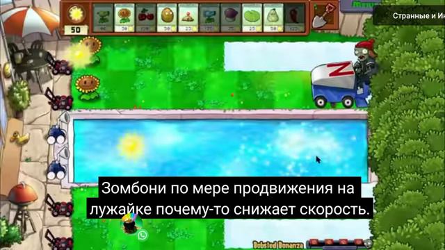 секретные фишки и секретные механики в plants vs zombies 3 растения против зомби 3 ( с субтитрами) смотреть онлайн