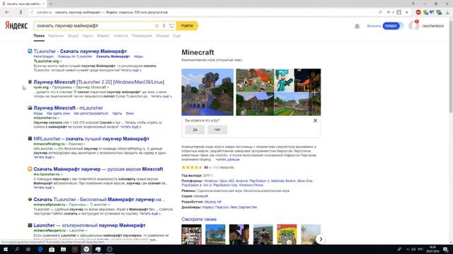 Скачка майнкрафта без вирусов бесплатно!2018! смотреть онлайн