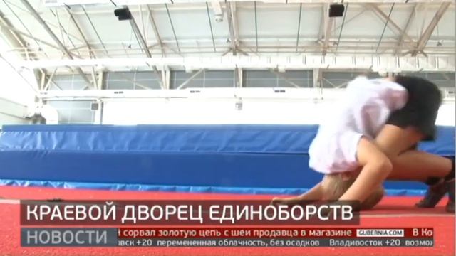В краевом дворце единоборств в Хабаровске открыли спортивные секции. 10/08/21 смотреть онлайн