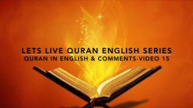 E16. Quran Audio In English With Commentary- Video 16 (2:256 to 2:271) смотреть онлайн