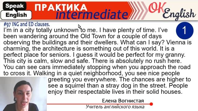 Практика 97 ING clause и ED clause. Причастные и деепричастные обороты в английском языке смотреть онлайн