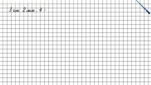 Страница 87 Задание 409 – Математика 4 класс (Моро) Часть 1