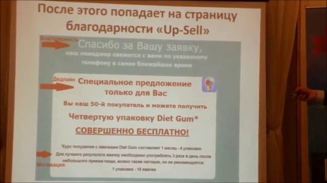 Увеличение среднего чека Up-Sell смотреть онлайн