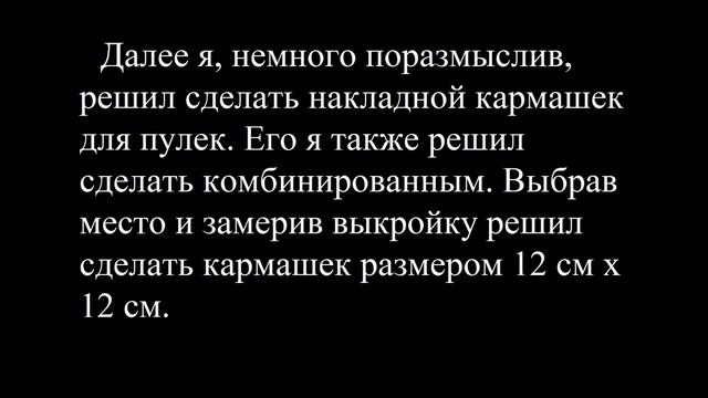 Как сшить чехол своими руками смотреть онлайн