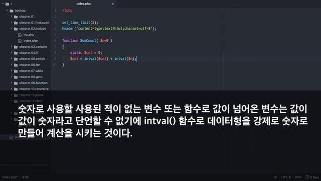 PHP 강좌 - 챕터 12 - static смотреть онлайн